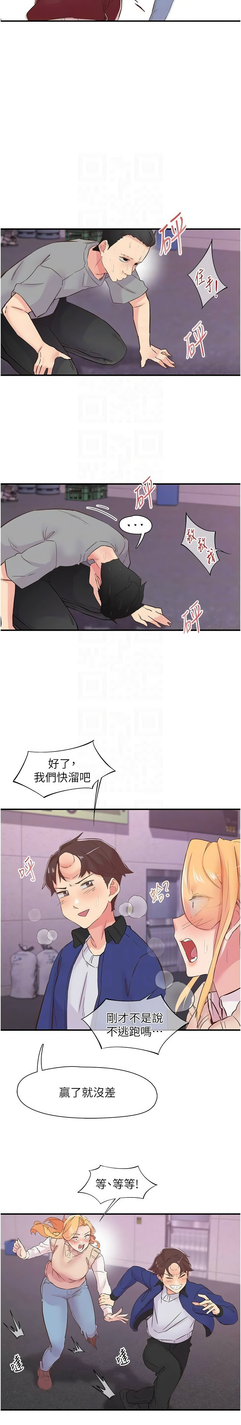 下一颤，性福 | 下一顫，性福  1-35 END page 321 - big breasts huge breasts hentai manga - read online free