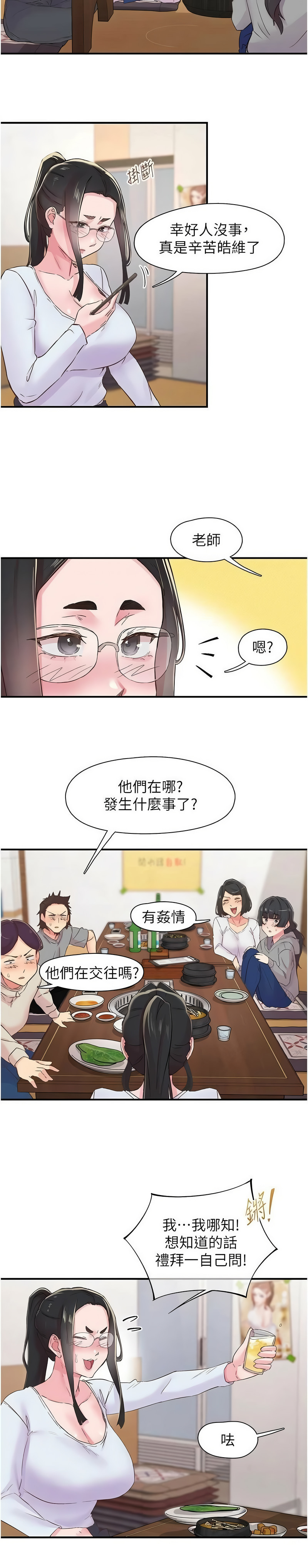 下一颤，性福 | 下一顫，性福  1-35 END page 323 - big breasts huge breasts hentai manga - read online free