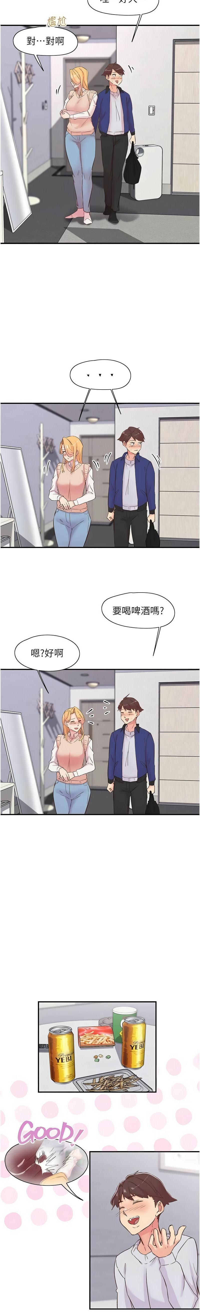 下一颤，性福 | 下一顫，性福  1-35 END page 325 - big breasts huge breasts hentai manga - read online free