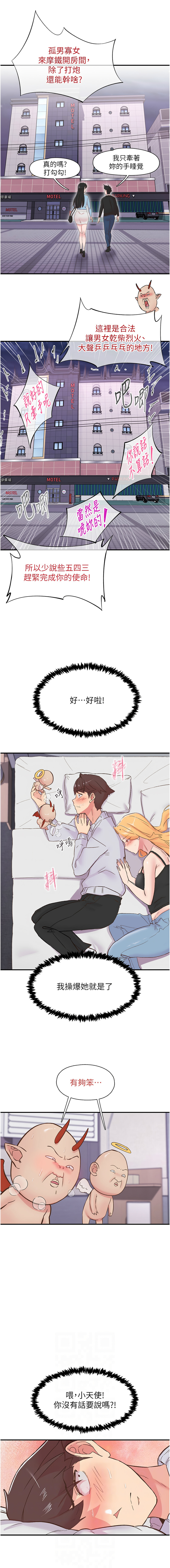 下一颤，性福 | 下一顫，性福  1-35 END page 334 - big breasts huge breasts hentai manga - read online free