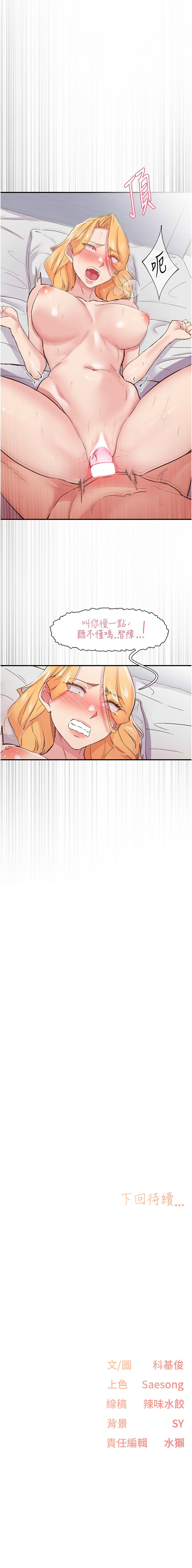 下一颤，性福 | 下一顫，性福  1-35 END page 343 - big breasts huge breasts hentai manga - read online free