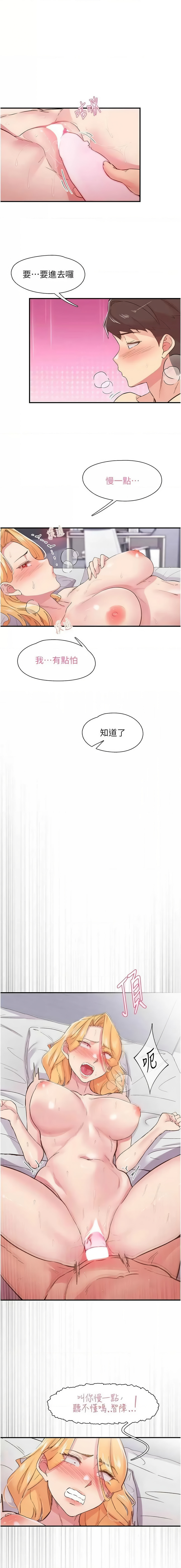 下一颤，性福 | 下一顫，性福  1-35 END page 344 - big breasts huge breasts hentai manga - read online free