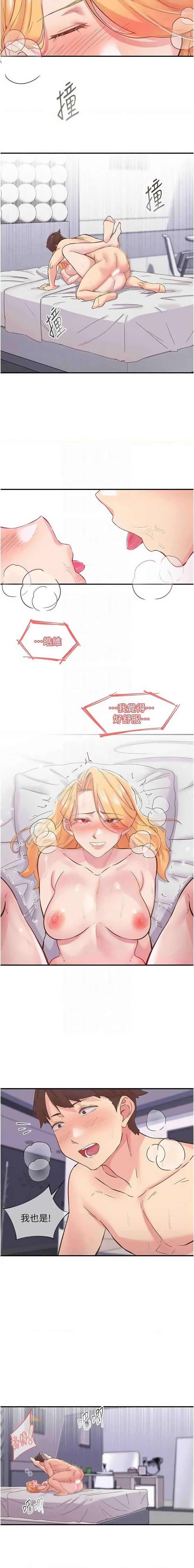 下一颤，性福 | 下一顫，性福  1-35 END page 352 - big breasts huge breasts hentai manga - read online free