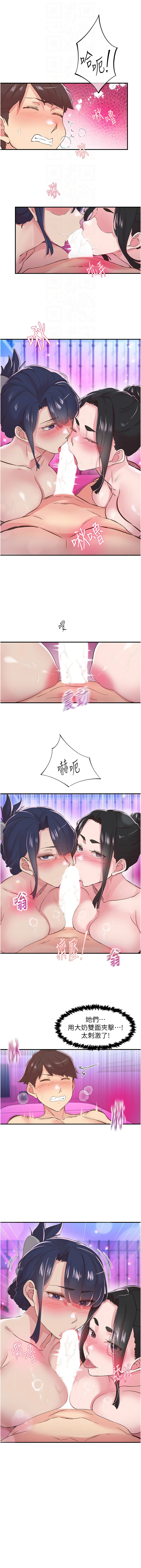 下一颤，性福 | 下一顫，性福  1-35 END page 378 - big breasts huge breasts hentai manga - read online free