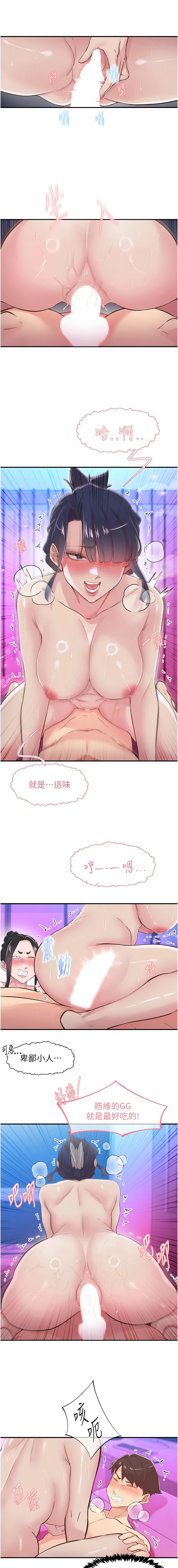 下一颤，性福 | 下一顫，性福  1-35 END page 381 - big breasts huge breasts hentai manga - read online free