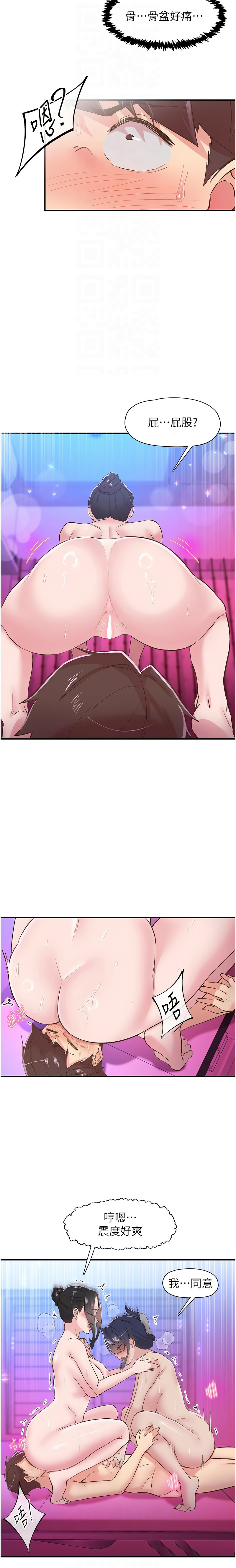 下一颤，性福 | 下一顫，性福  1-35 END page 382 - big breasts huge breasts hentai manga - read online free