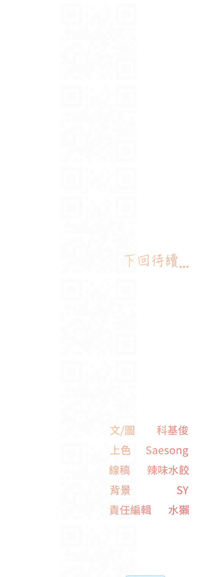 下一颤，性福 | 下一顫，性福  1-35 END page 39 - big breasts huge breasts hentai manga - read online free