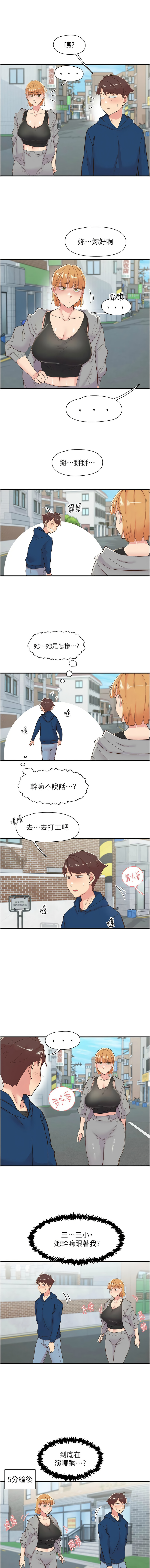 下一颤，性福 | 下一顫，性福  1-35 END page 390 - big breasts huge breasts hentai manga - read online free
