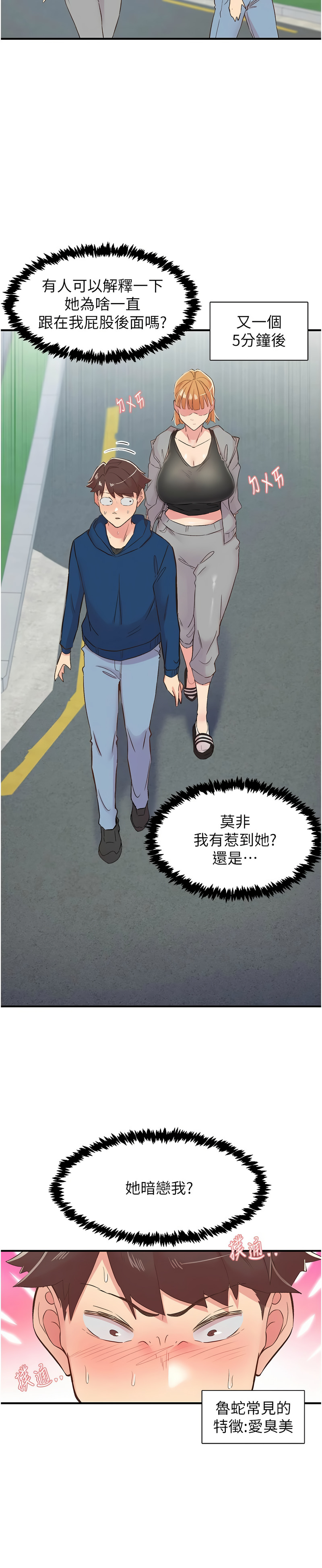 下一颤，性福 | 下一顫，性福  1-35 END page 391 - big breasts huge breasts hentai manga - read online free