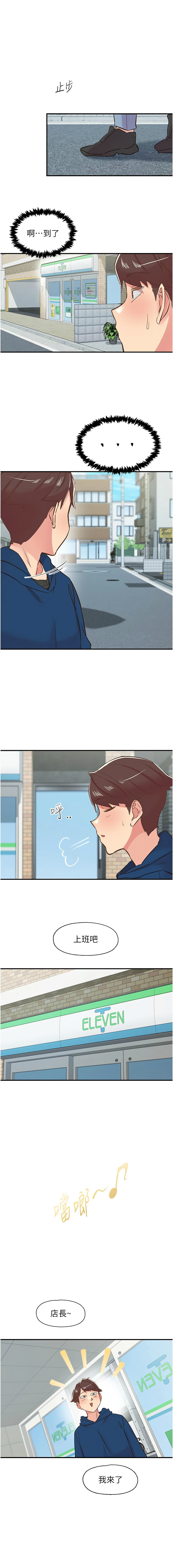下一颤，性福 | 下一顫，性福  1-35 END page 392 - big breasts huge breasts hentai manga - read online free