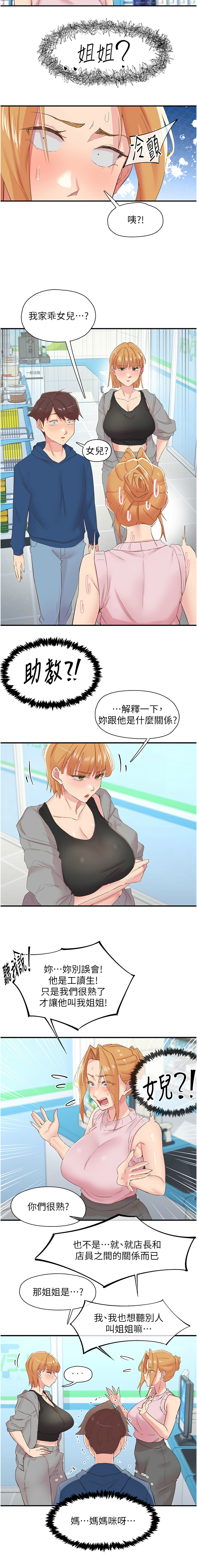 下一颤，性福 | 下一顫，性福  1-35 END page 396 - big breasts huge breasts hentai manga - read online free