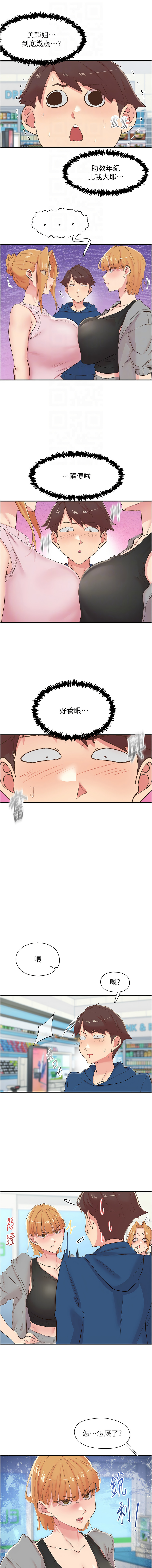 下一颤，性福 | 下一顫，性福  1-35 END page 397 - big breasts huge breasts hentai manga - read online free