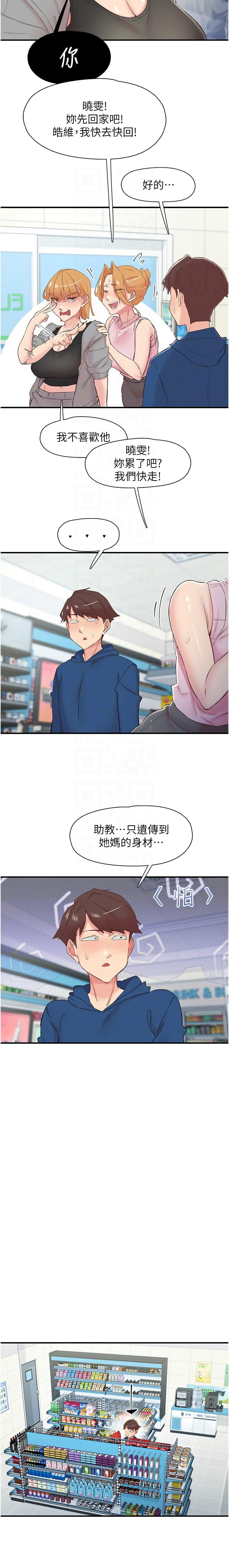 下一颤，性福 | 下一顫，性福  1-35 END page 398 - big breasts huge breasts hentai manga - read online free