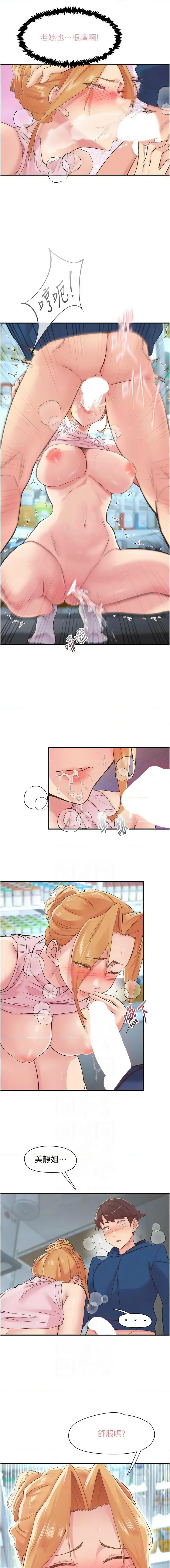 下一颤，性福 | 下一顫，性福  1-35 END page 415 - big breasts huge breasts hentai manga - read online free