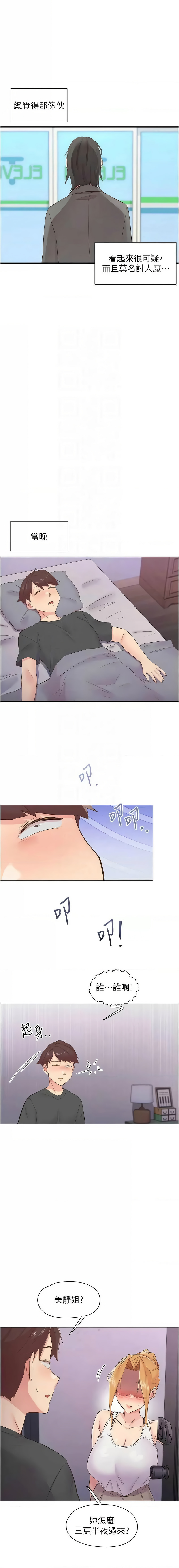 下一颤，性福 | 下一顫，性福  1-35 END page 420 - big breasts huge breasts hentai manga - read online free