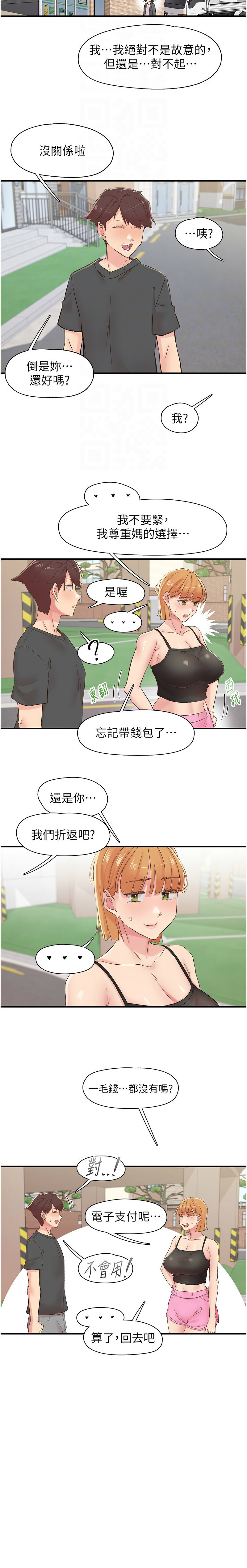 下一颤，性福 | 下一顫，性福  1-35 END page 438 - big breasts huge breasts hentai manga - read online free