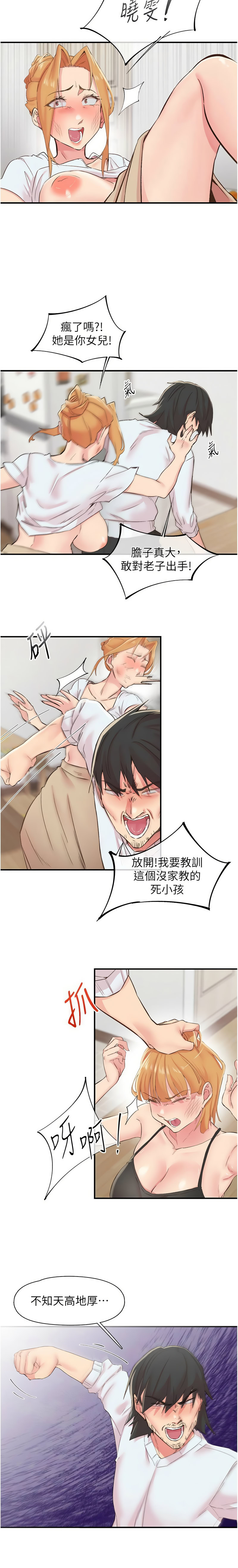 下一颤，性福 | 下一顫，性福  1-35 END page 444 - big breasts huge breasts hentai manga - read online free