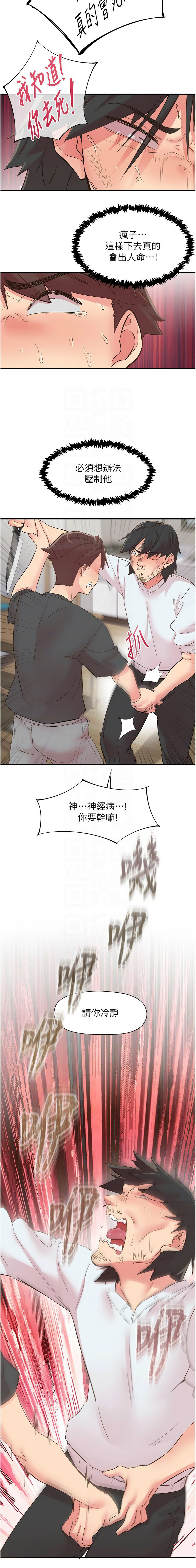 下一颤，性福 | 下一顫，性福  1-35 END page 450 - big breasts huge breasts hentai manga - read online free