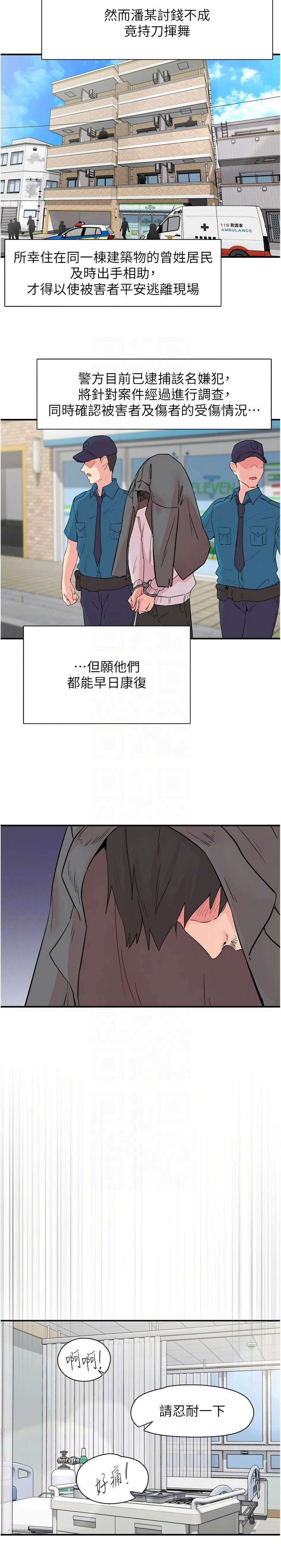 下一颤，性福 | 下一顫，性福  1-35 END page 452 - big breasts huge breasts hentai manga - read online free