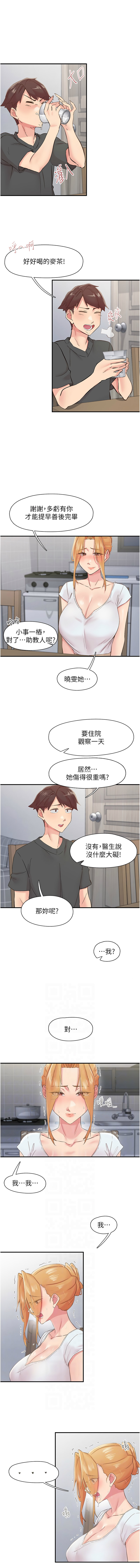 下一颤，性福 | 下一顫，性福  1-35 END page 462 - big breasts huge breasts hentai manga - read online free