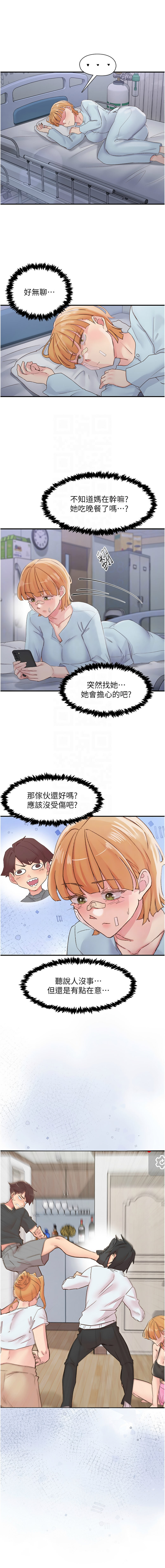 下一颤，性福 | 下一顫，性福  1-35 END page 467 - big breasts huge breasts hentai manga - read online free