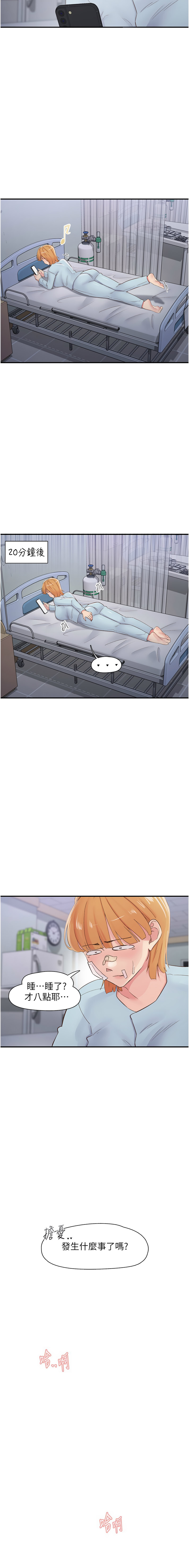 下一颤，性福 | 下一顫，性福  1-35 END page 469 - big breasts huge breasts hentai manga - read online free