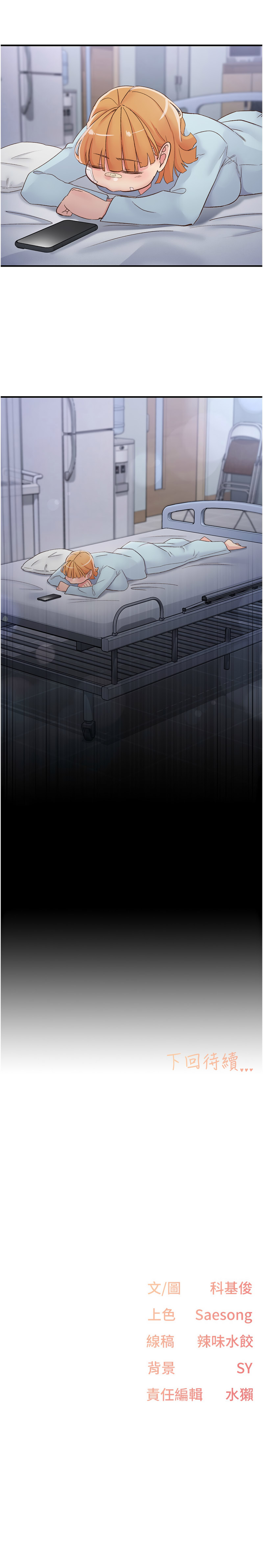 下一颤，性福 | 下一顫，性福  1-35 END page 472 - big breasts huge breasts hentai manga - read online free