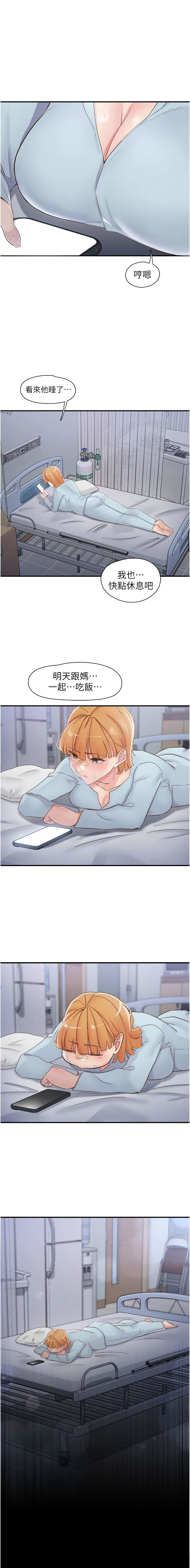 下一颤，性福 | 下一顫，性福  1-35 END page 473 - big breasts huge breasts hentai manga - read online free