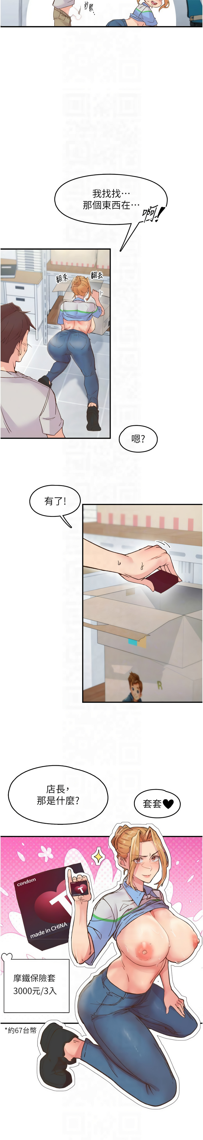 下一颤，性福 | 下一顫，性福  1-35 END page 48 - big breasts huge breasts hentai manga - read online free