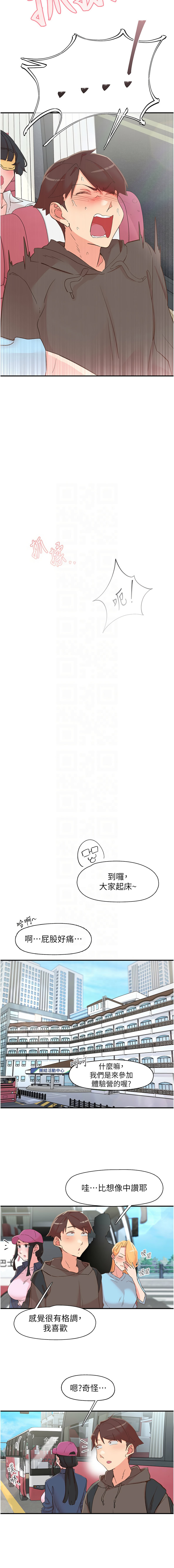 下一颤，性福 | 下一顫，性福  1-35 END page 491 - big breasts huge breasts hentai manga - read online free