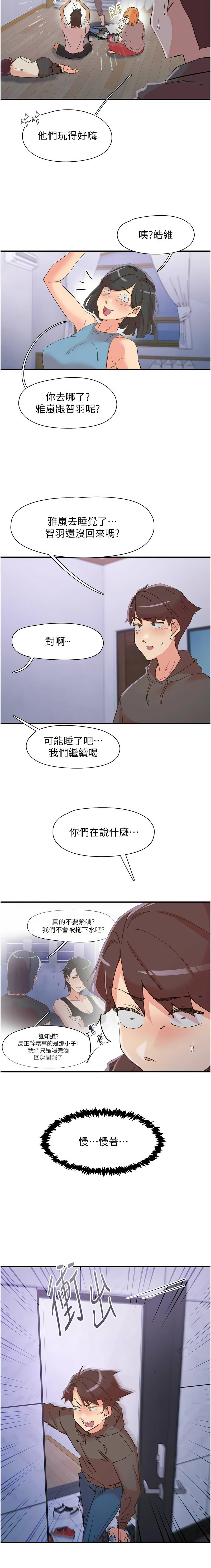 下一颤，性福 | 下一顫，性福  1-35 END page 518 - big breasts huge breasts hentai manga - read online free