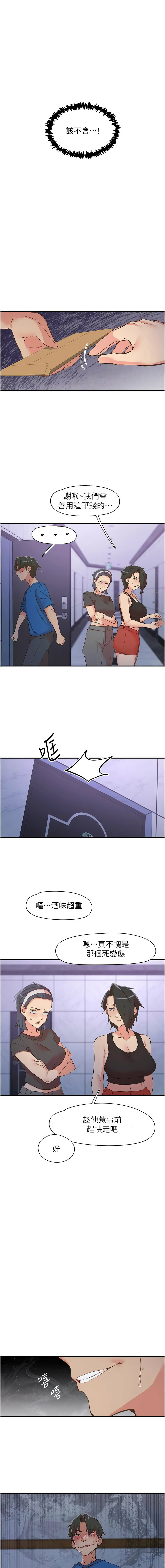 下一颤，性福 | 下一顫，性福  1-35 END page 519 - big breasts huge breasts hentai manga - read online free