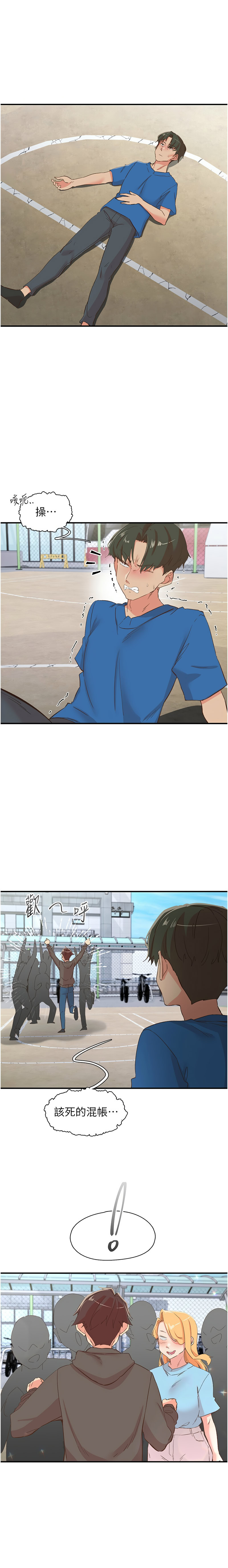下一颤，性福 | 下一顫，性福  1-35 END page 523 - big breasts huge breasts hentai manga - read online free
