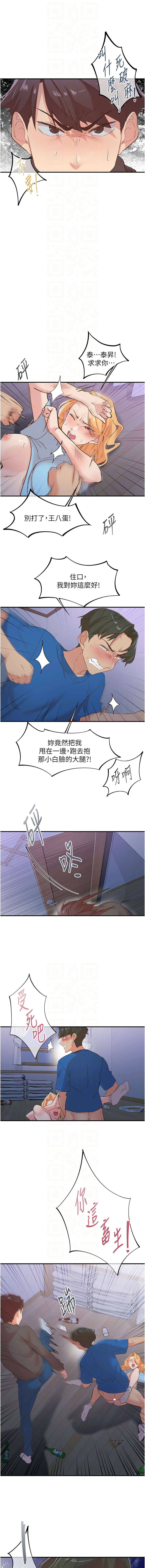 下一颤，性福 | 下一顫，性福  1-35 END page 528 - big breasts huge breasts hentai manga - read online free