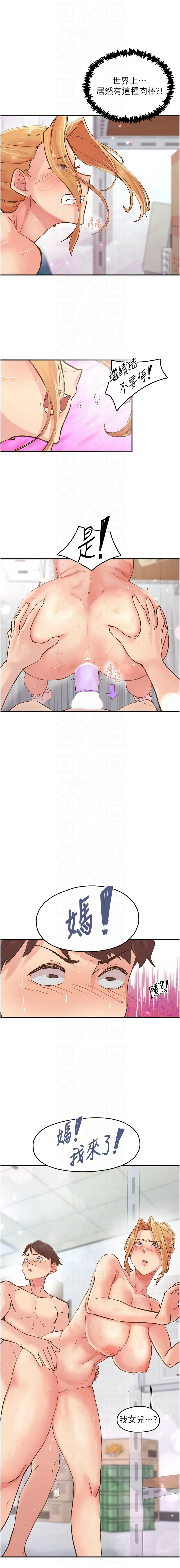 下一颤，性福 | 下一顫，性福  1-35 END page 54 - big breasts huge breasts hentai manga - read online free