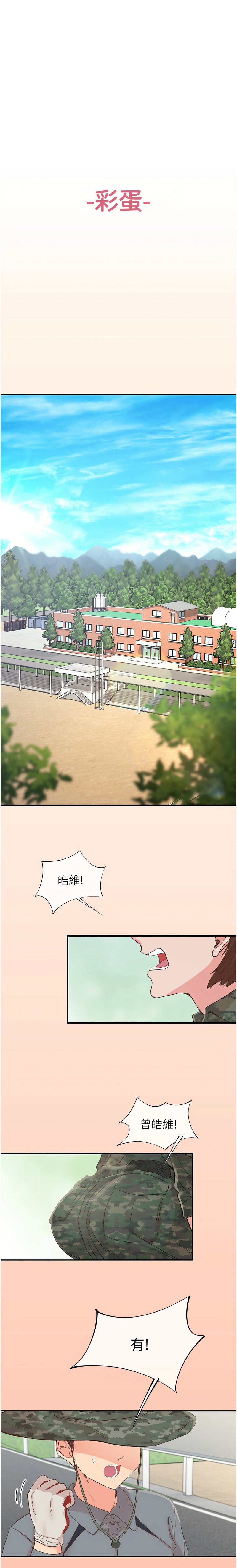 下一颤，性福 | 下一顫，性福  1-35 END page 540 - big breasts huge breasts hentai manga - read online free