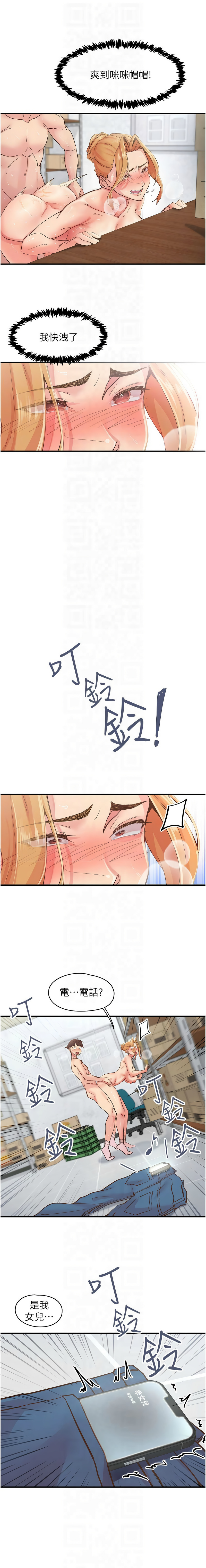 下一颤，性福 | 下一顫，性福  1-35 END page 59 - big breasts huge breasts hentai manga - read online free