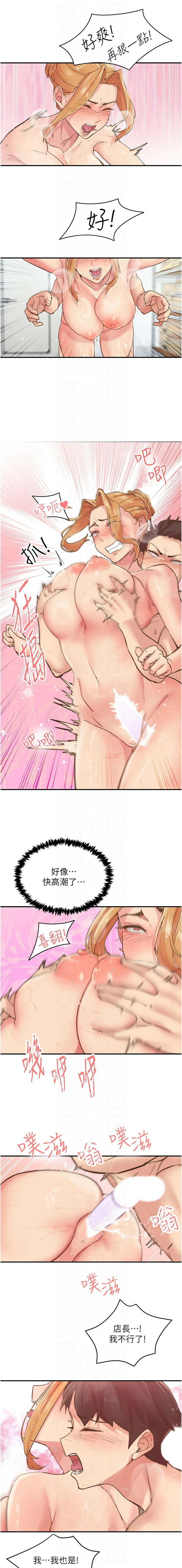 下一颤，性福 | 下一顫，性福  1-35 END page 62 - big breasts huge breasts hentai manga - read online free