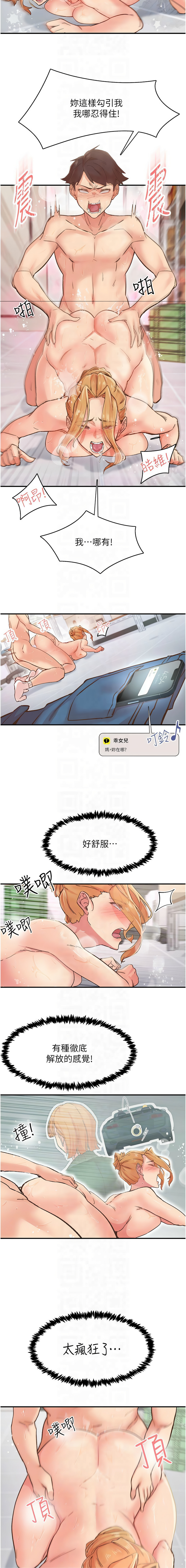 下一颤，性福 | 下一顫，性福  1-35 END page 65 - big breasts huge breasts hentai manga - read online free