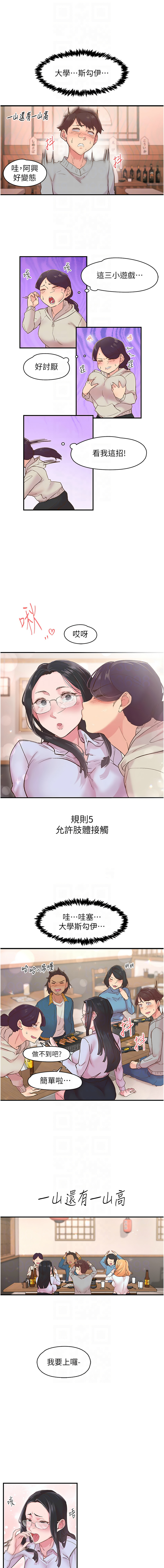 下一颤，性福 | 下一顫，性福  1-35 END page 78 - big breasts huge breasts hentai manga - read online free