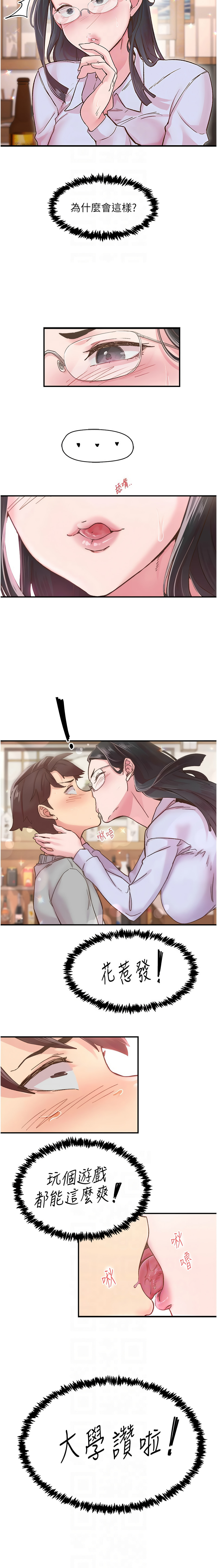 下一颤，性福 | 下一顫，性福  1-35 END page 80 - big breasts huge breasts hentai manga - read online free