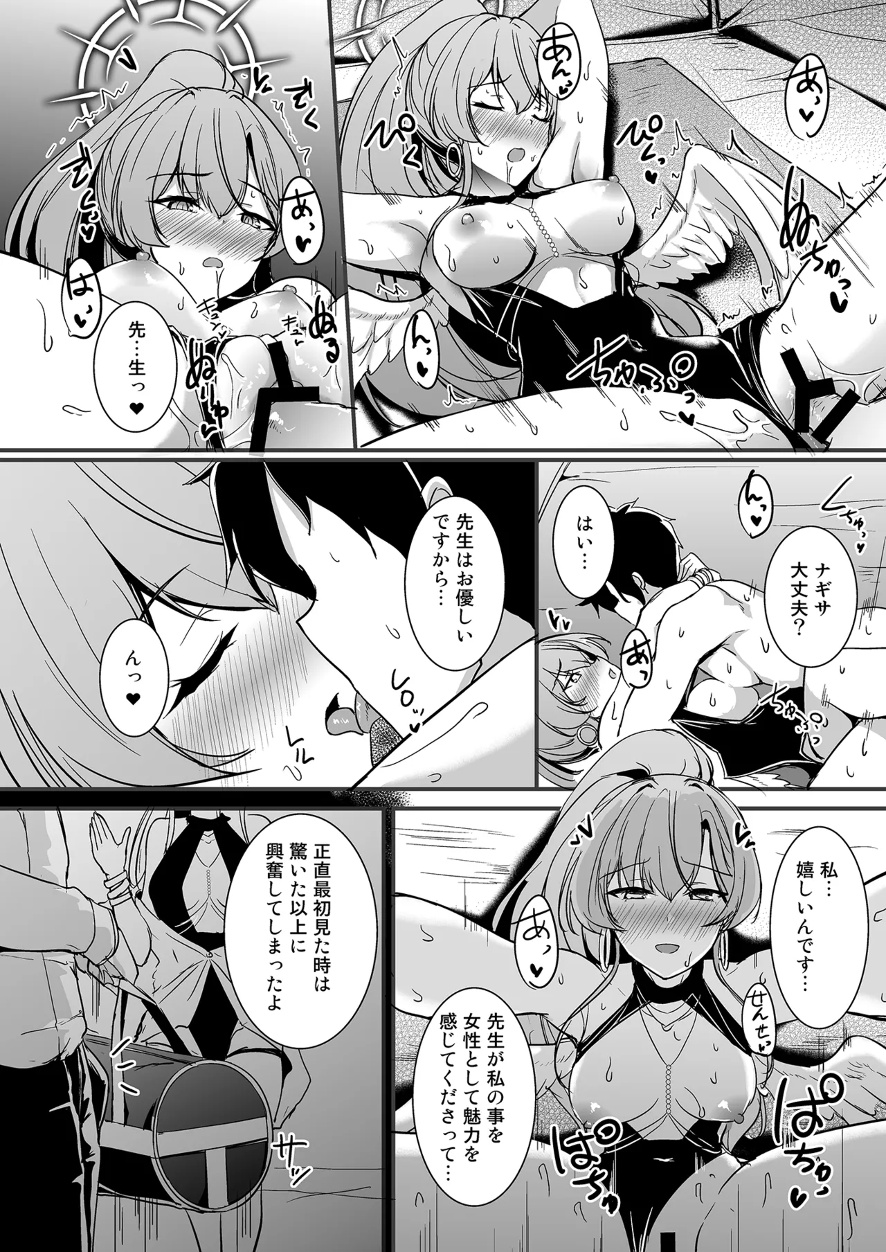 Kirifuji Nagisa no Koukishin page 17 featuring nagisa kirifuji blue archive parody - wings angel hentai manga - read online free