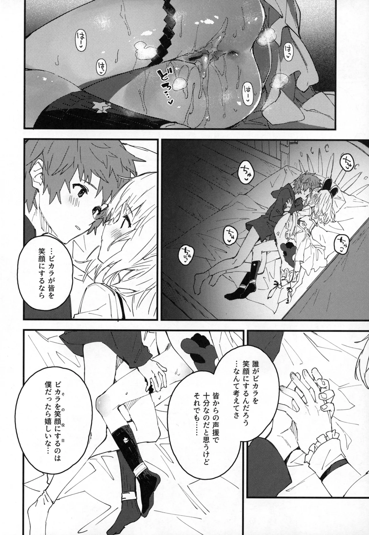 Vikala-chan to Ichaicha Suru Hon 14 Satsume page 9 featuring gran granblue fantasy parody - cunnilingus multi-work series hentai manga - read online free