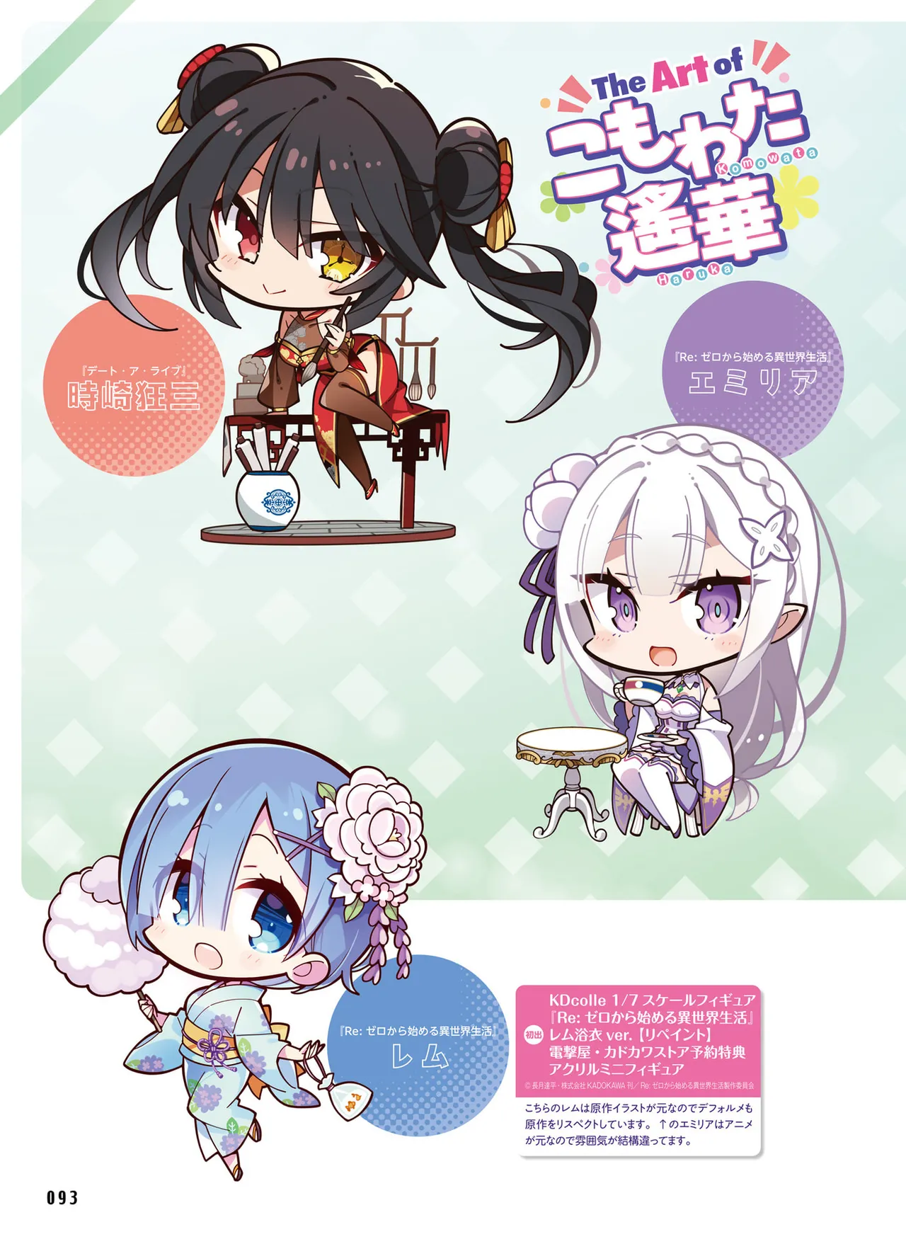 Dengeki Moeoh 2025-10 page 101 - maid big breasts hentai manga - read online free