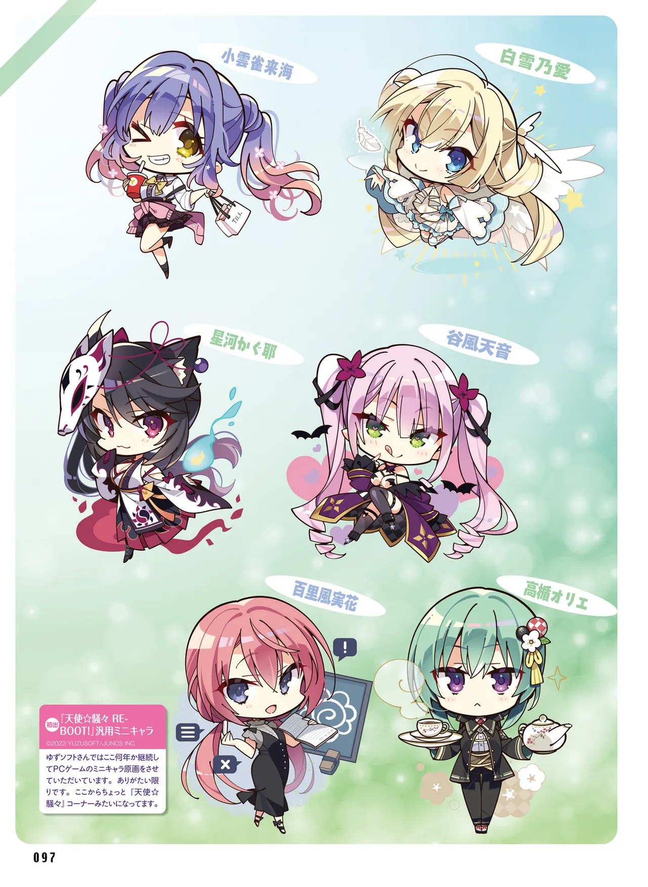 Dengeki Moeoh 2025-10 - Page 105