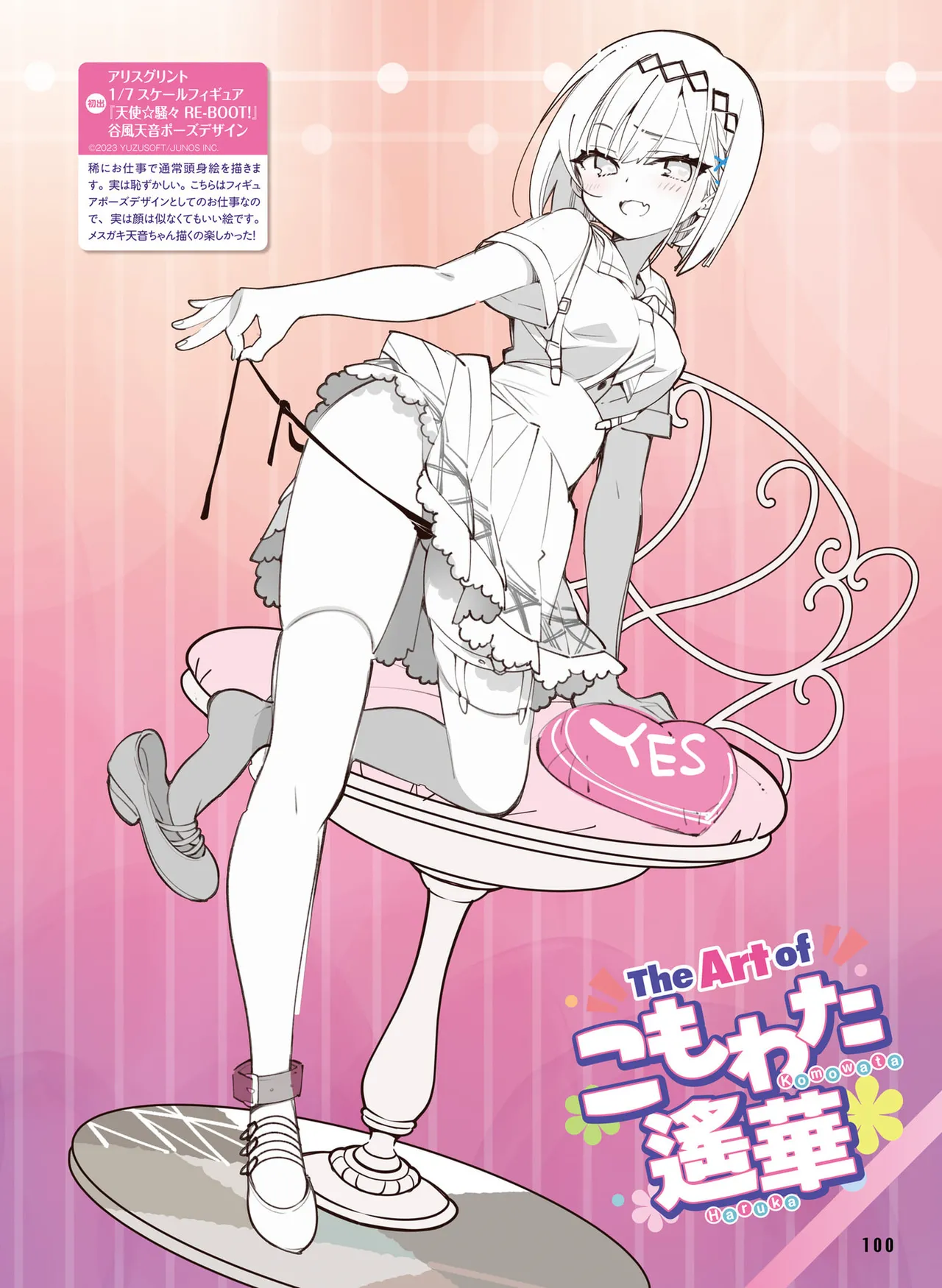 Dengeki Moeoh 2025-10 - Page 108