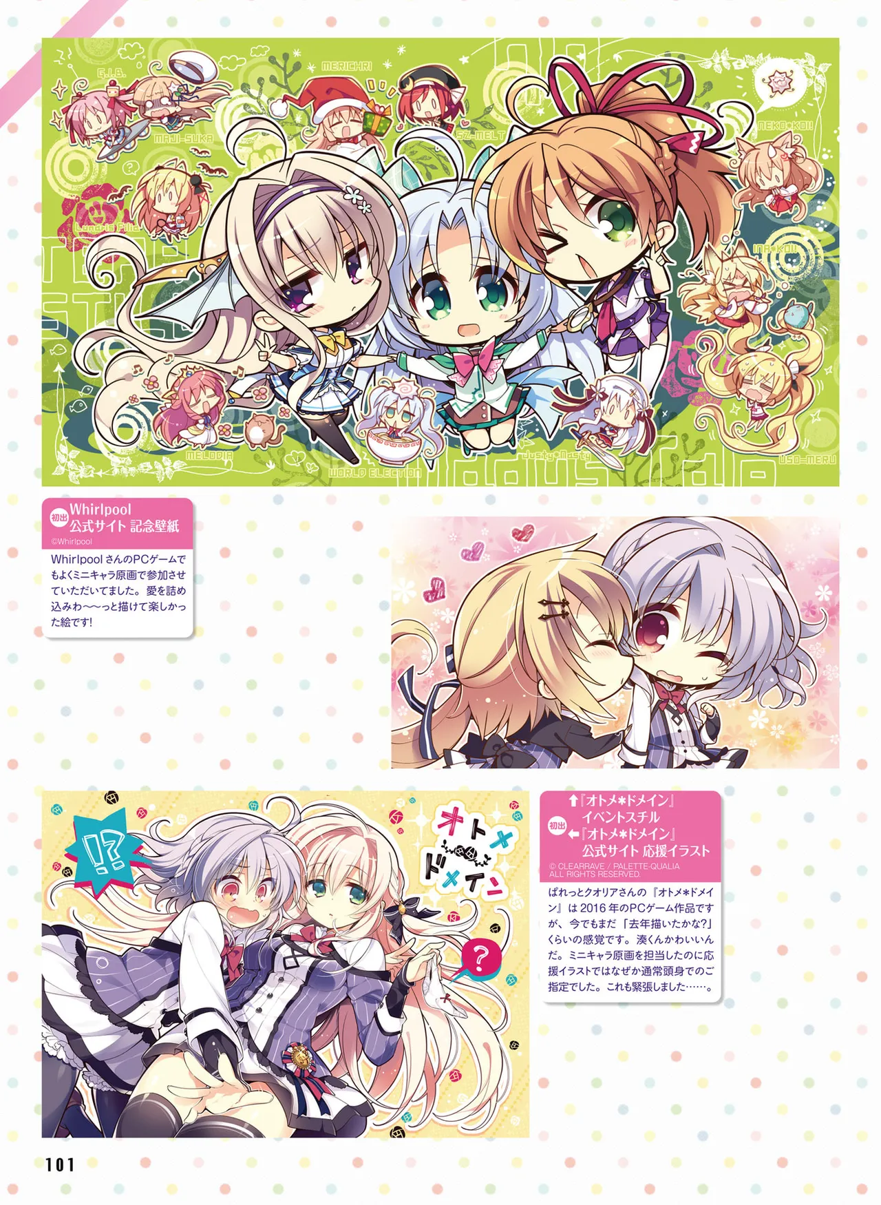 Dengeki Moeoh 2025-10 - Page 109