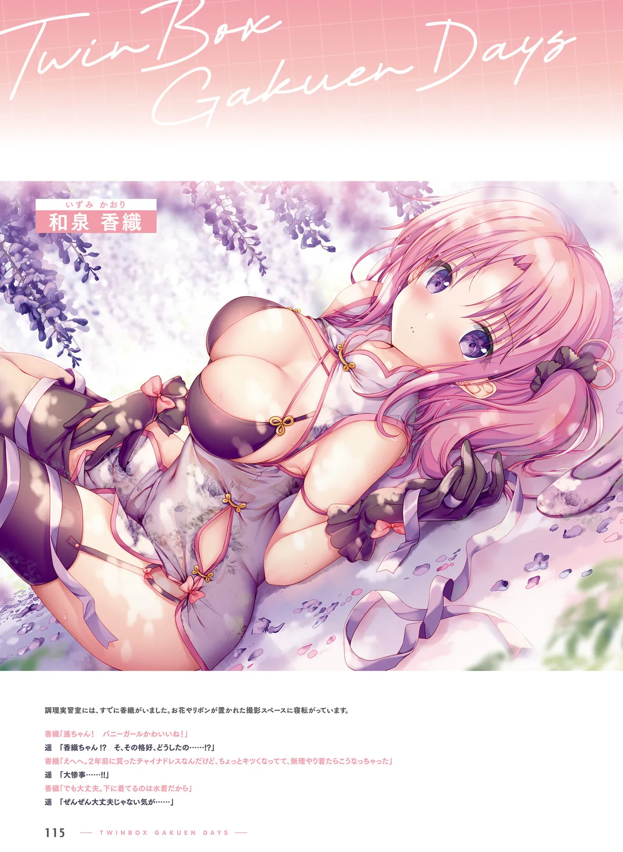 Dengeki Moeoh 2025-10 page 123 - maid big breasts hentai manga - read online free