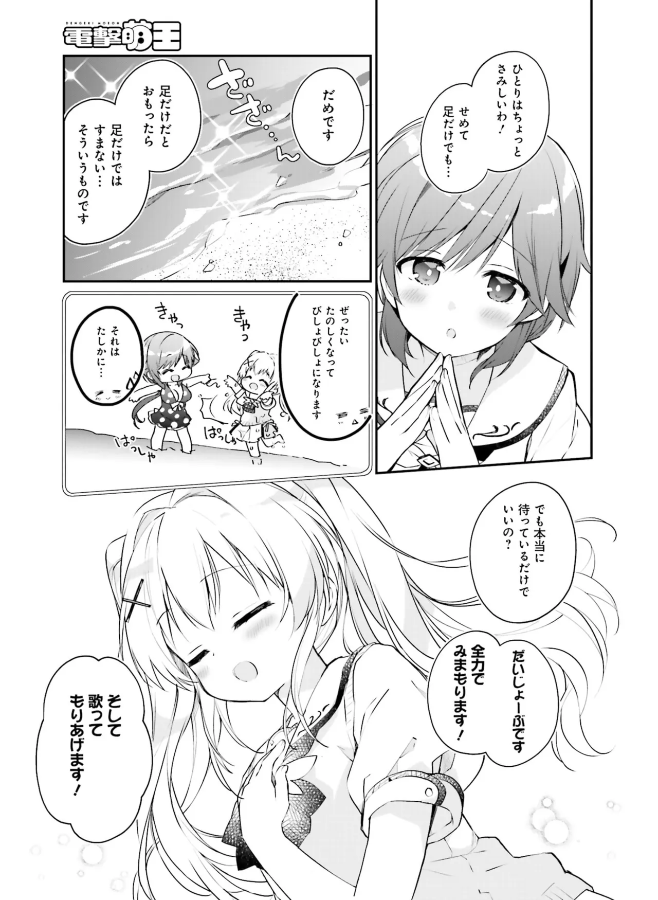 Dengeki Moeoh 2025-10 page 145 - maid big breasts hentai manga - read online free