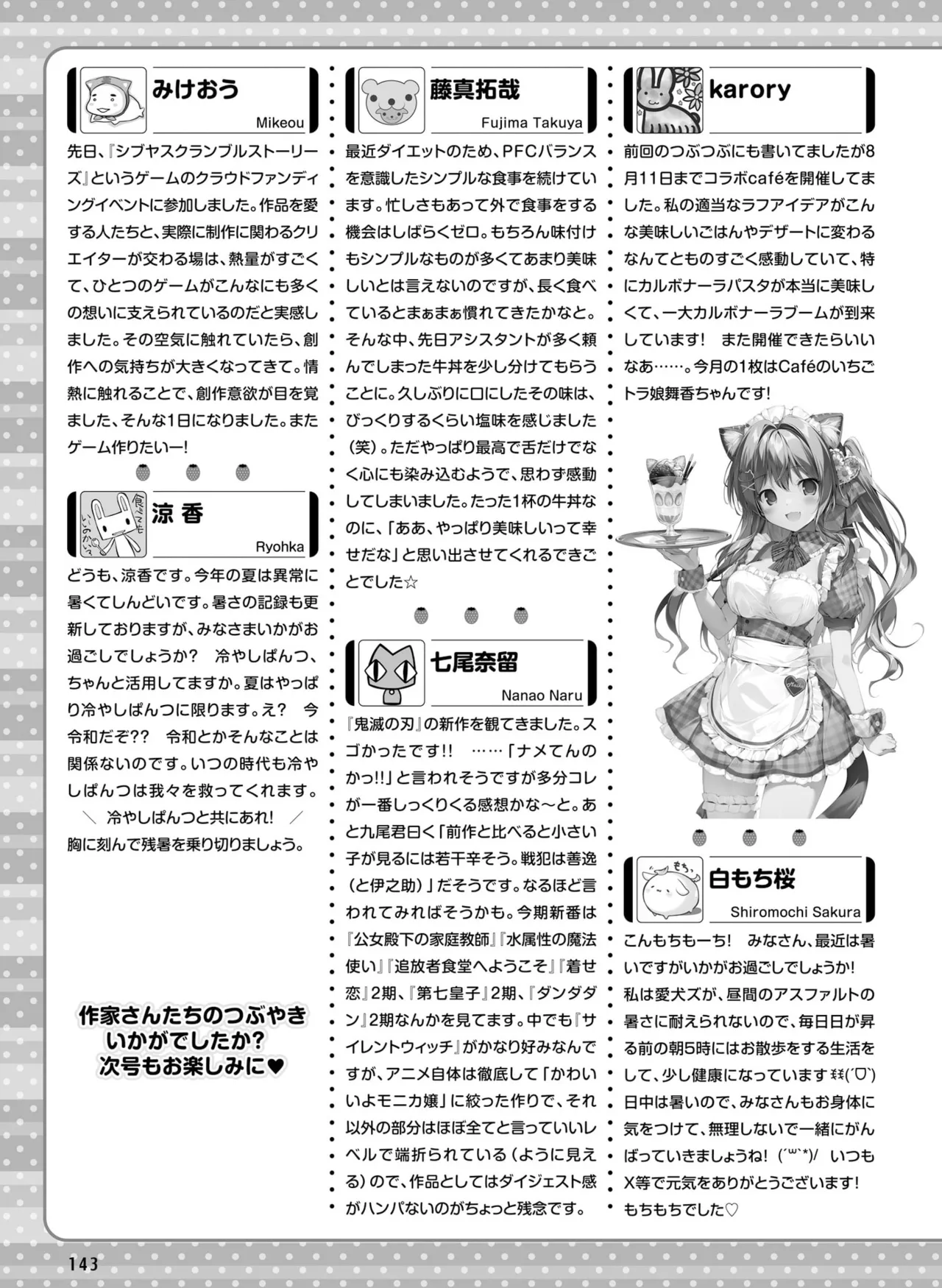 Dengeki Moeoh 2025-10 page 151 - maid big breasts hentai manga - read online free